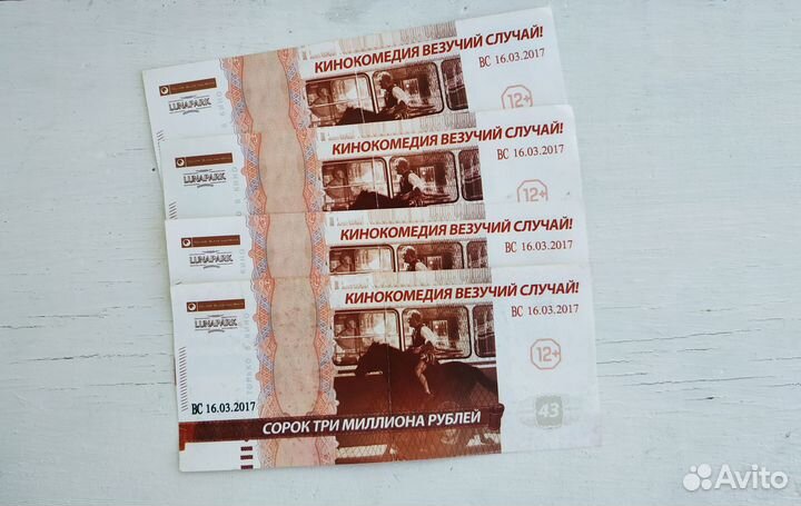 Билеты банка приколов (деньги для шуток)