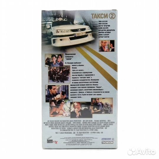 Такси 2 (VHS)