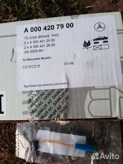 Колодки автомобильные