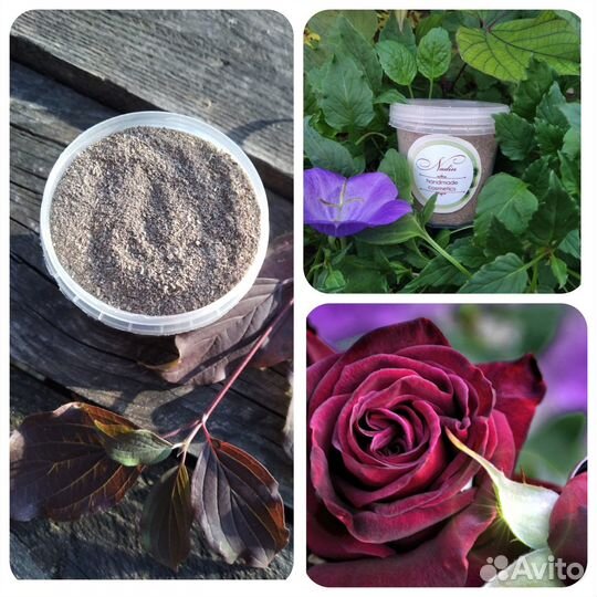 Убтан (маска/скраб/пудра для умывания), 100мл