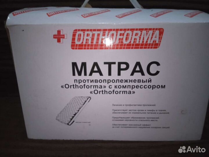 Противопролежневый матрас