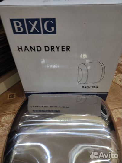 Сушилка для рук bxg