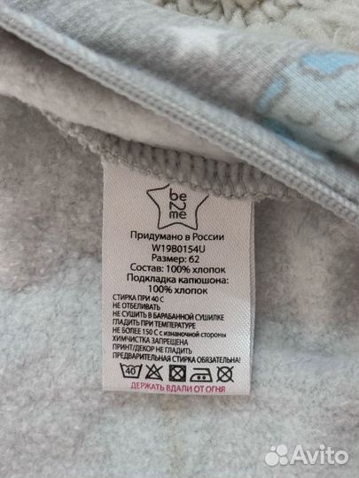 Комбинезон утеплённый 62