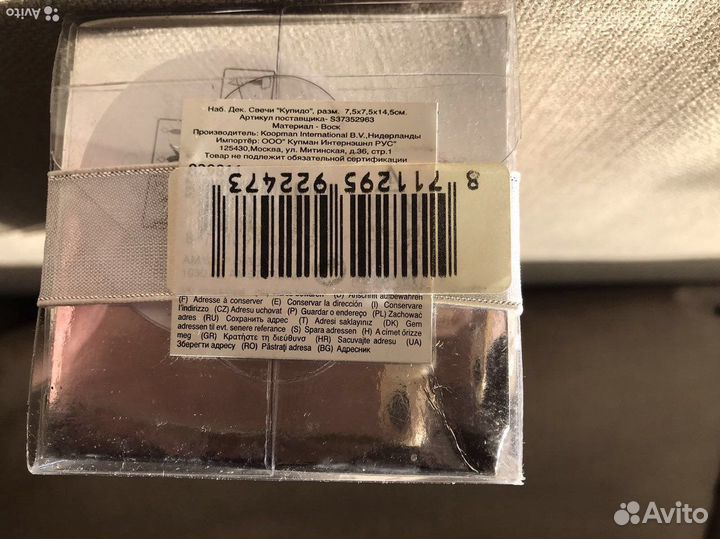 Свечи декоративные, 3 шт