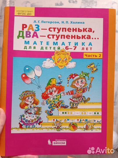 Рабочая тетрадь