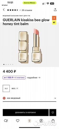 Guerlain kisskiss bee glow #258 новый