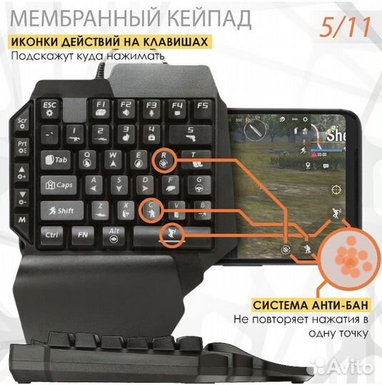 Gamwing Mix Lite Set игровой набор для телефона