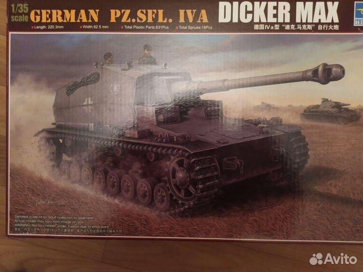 Сборные модели танков 135