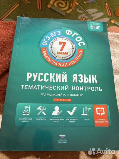 Русский язык ОГЭ ЕГЭ