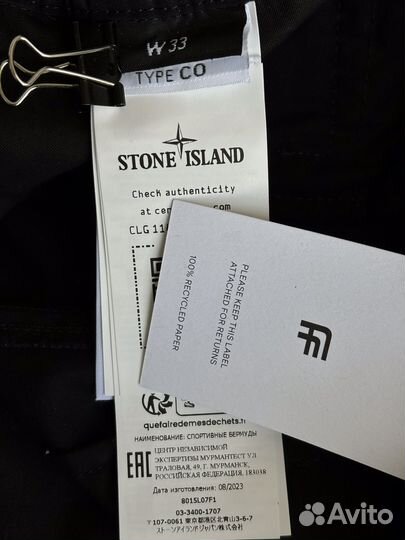 Шорты Stone Island Ghost Piece