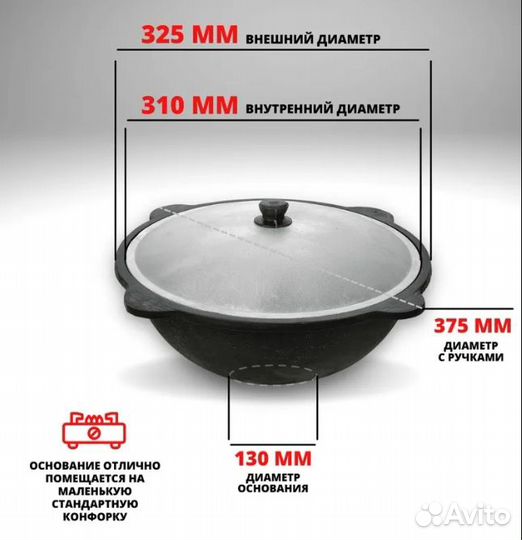 Комплект: Казан+Печь, 6л