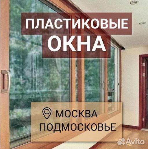 Остекление балкона