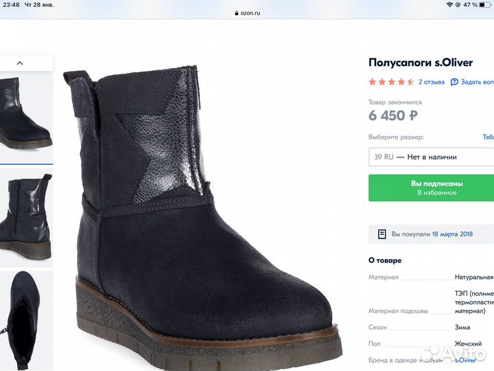 Ботинки осенние 38-39 размер