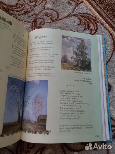 Стихи русских поэтов. Сборник