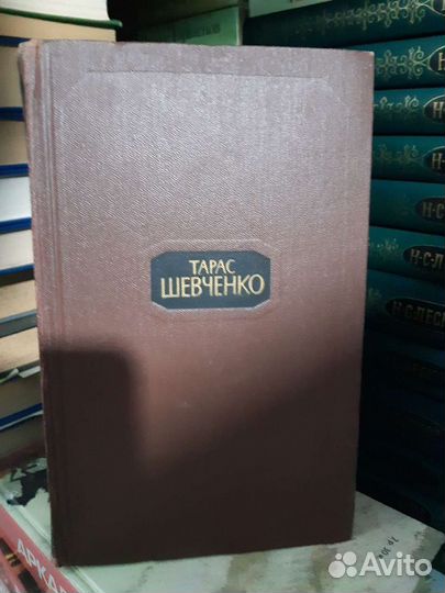 Тарас Шевченко