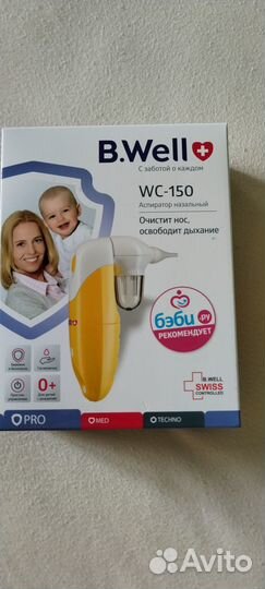 Электрический соплеотсос