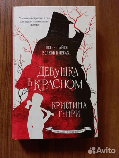 Кристина Генри 