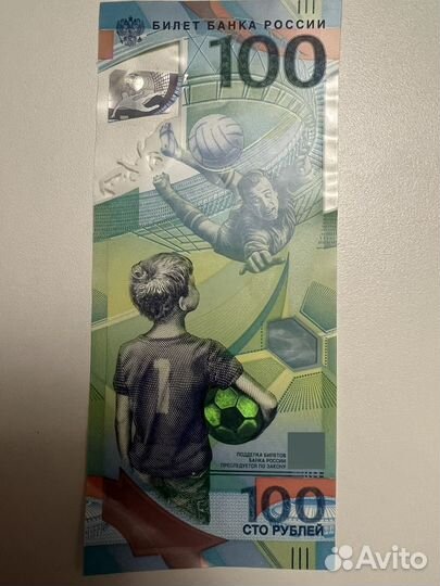 Купюра коллекционная Сочи 2018