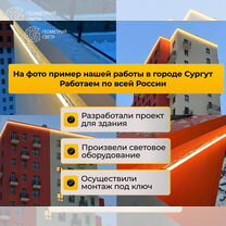Архитектурное, наружное освещение здания, Астрахань