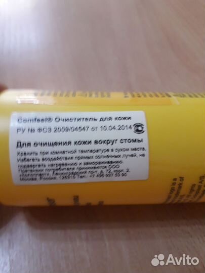 Защитная пленка Спрей