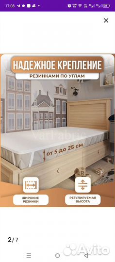 Наматрасник 80х200