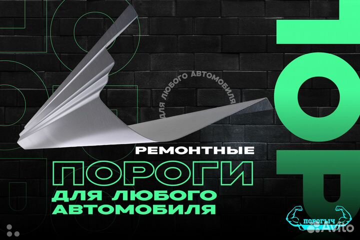 Левый порог Geely Emgrand EC7