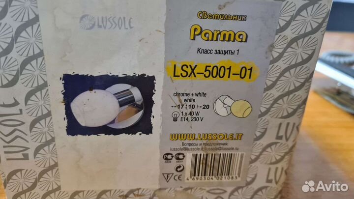 Светильник настенный новый