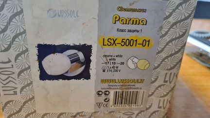 Светильник настенный новый