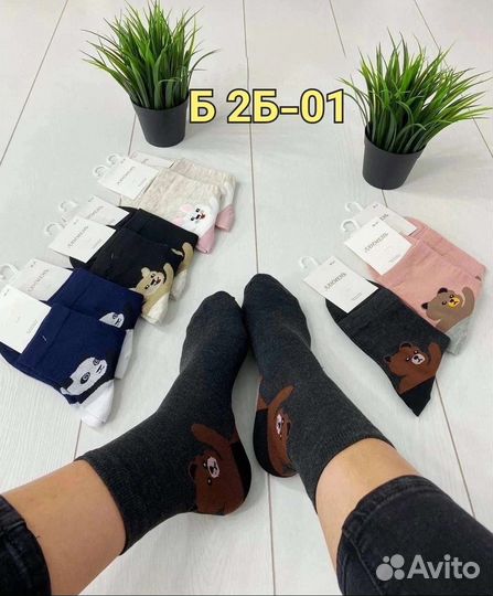 Носки мужские и женские