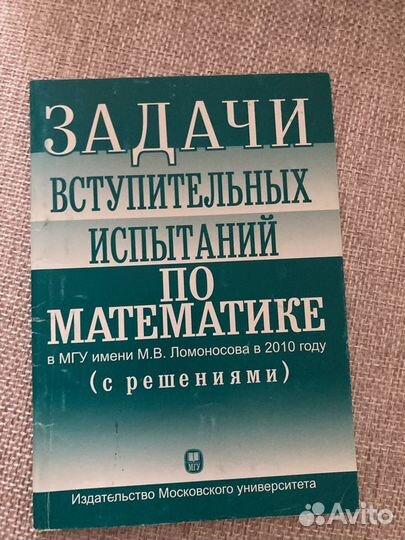 Пособия по физике и математике