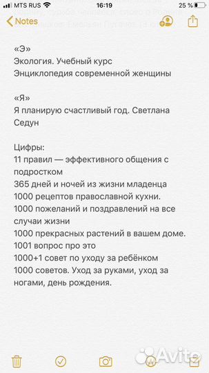 Домашняя библиотека