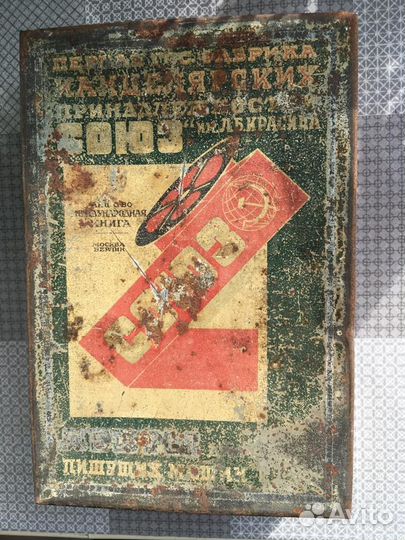 Жестяные банки старинные