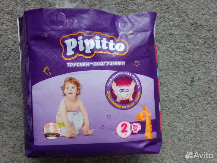 Подгузники трусики