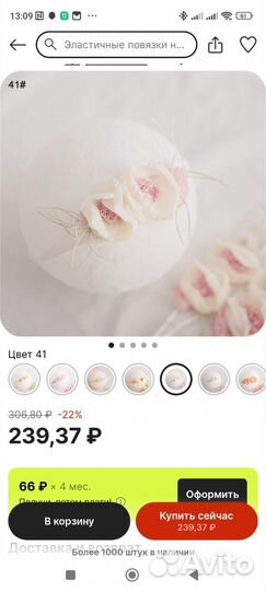 Повязка на голову для девочки