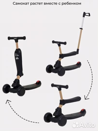 Самокат беговел rant rider plus как новый