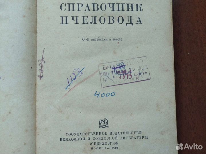 Книги по пчеловодству
