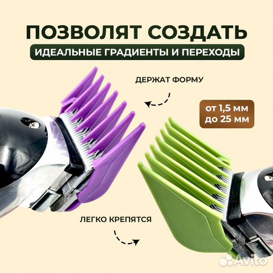 Разноцветные насадки для машинки для стрижки волос