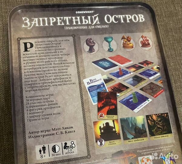 Запретный остров. Настольная игра + подарок на выб