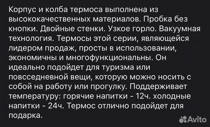 Термос 0,65 холодное/горячее