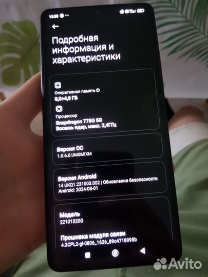 Xiaomi Poco X5 Pro 5G, 8/256 ГБ