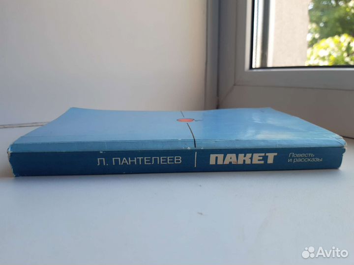 Л.Пантелеев Повесть и рассказы