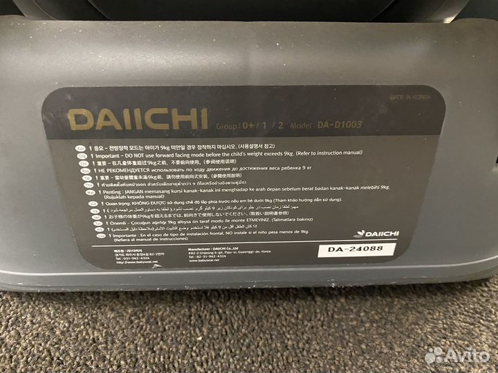 Автокресло Daiichi First 7 до 25 кг