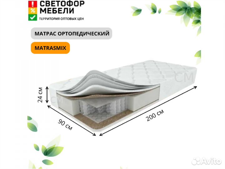 MatrasMix Матрас Микс 900х2000 мм