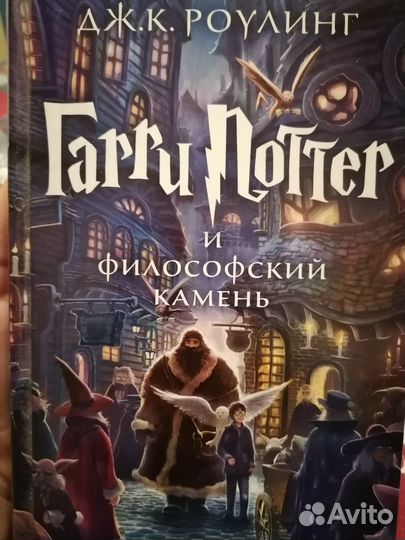 Гарри Поттер
