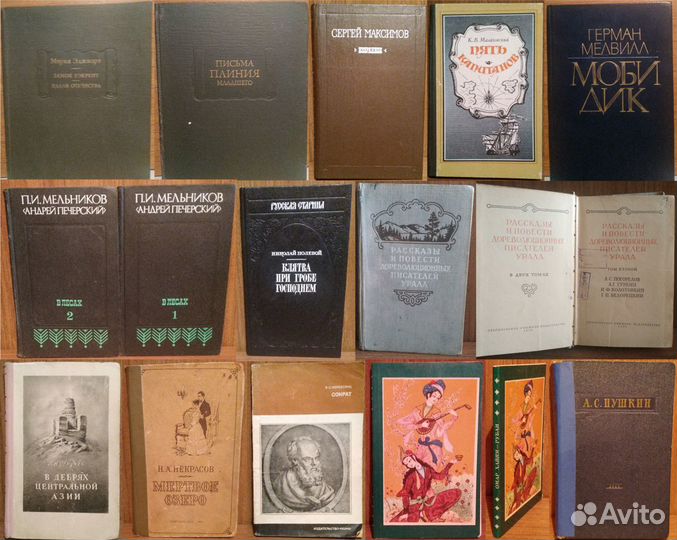 Художественные Книги СССР