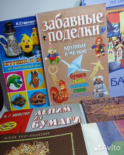 Книги пакетом - разнообразное рукоделие (10 шт.)