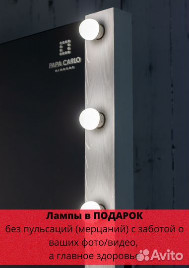 Зеркало настольное