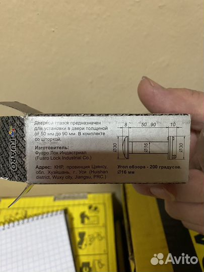 Дверной глазок Fuaro 50x90/16