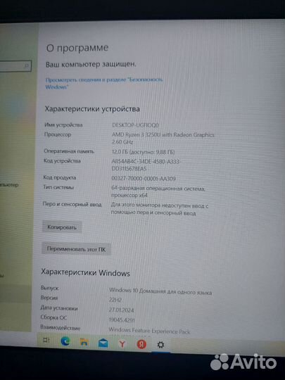 Ноутбук lenovo