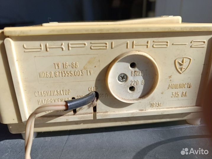 Стабилизатор напряжения Украина-2 СССР